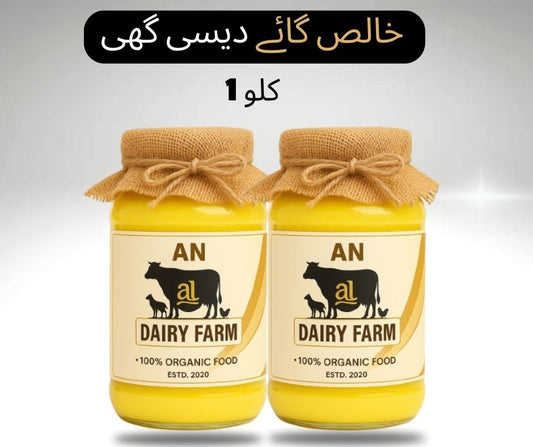100% Pure Desi Ghee – Hand Made 2 Jars of (500g)